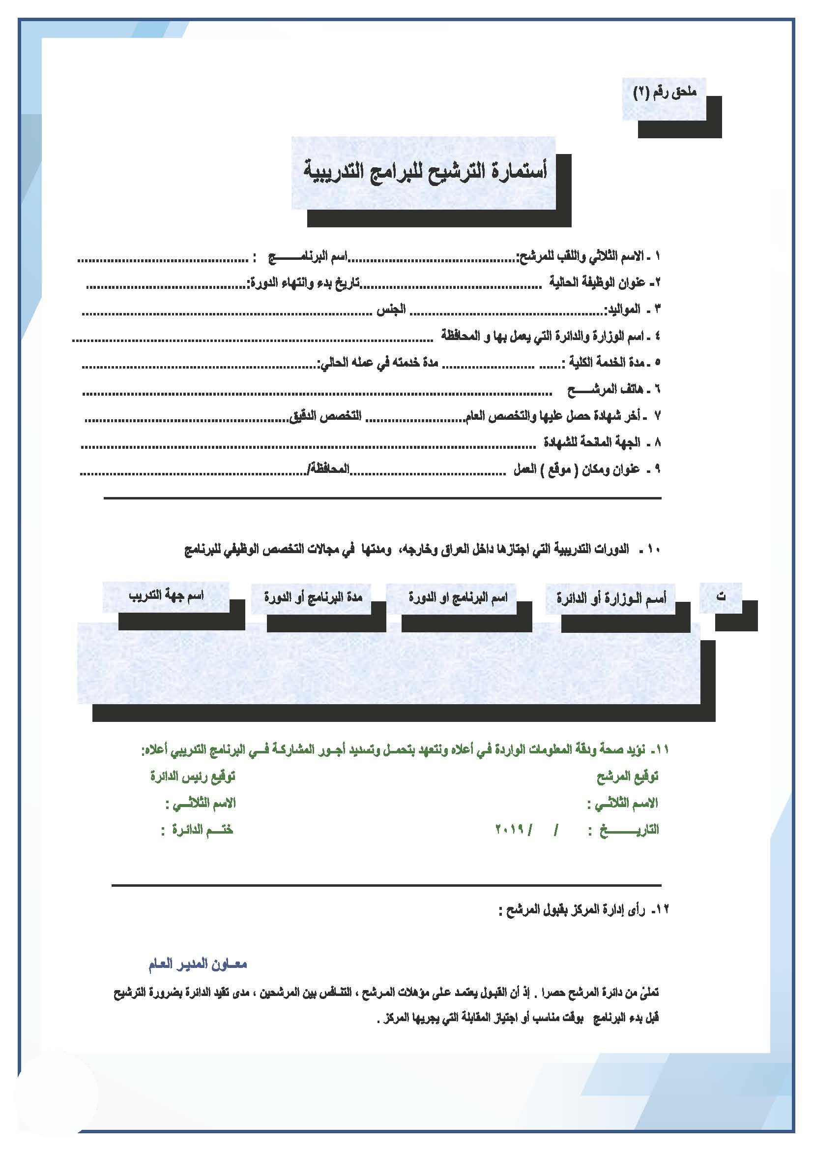 نفقات المرضى